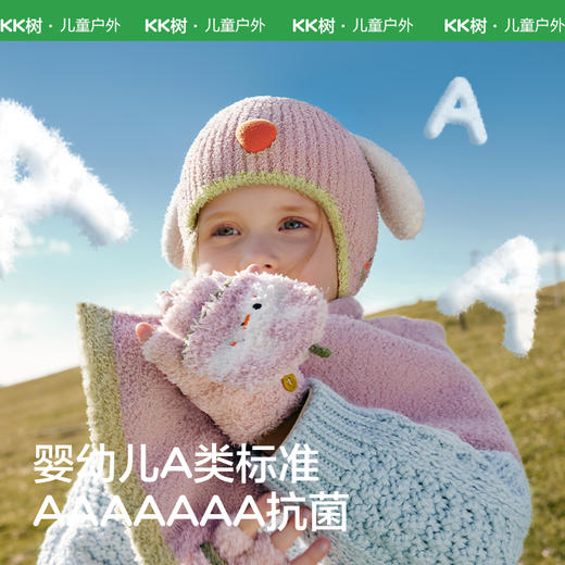 [屁侠推荐]KK树宝宝帽子春秋款儿童针织帽冬护耳2024新款原纱A类女童外出男超好rua抱耳帽 商品图4