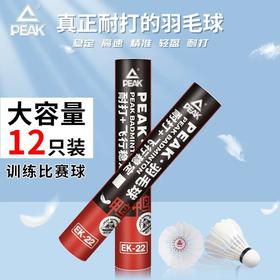 运动户外-耐打王6只12只鸭毛新款羽毛球专业训练球