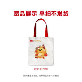 【赠品展示】忆小口奶龙帆布袋