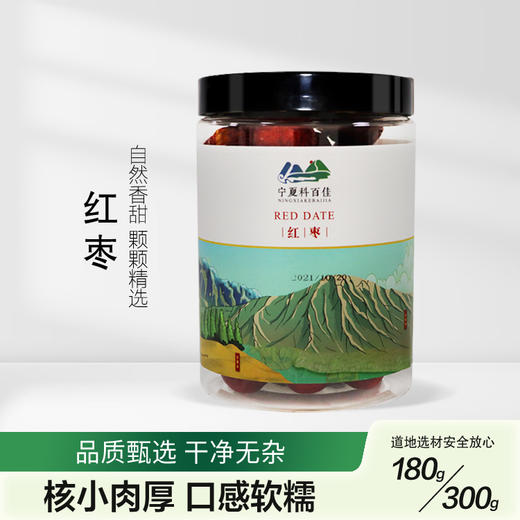 科百佳红枣300g（KBJ）（仅限福建省内配送，满400元包邮） 商品图0