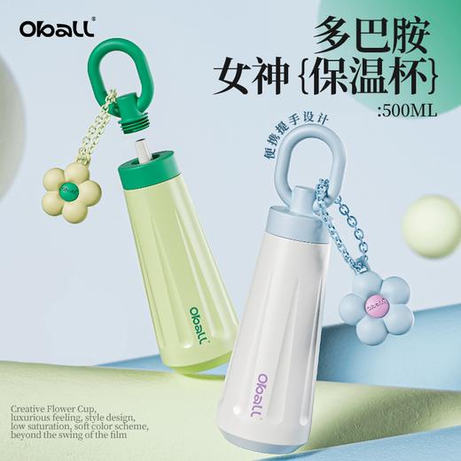 【2024】oball多巴胺女神杯新款吸管保温直饮杯  JCZ 商品图1