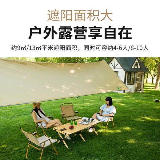 出游季路悠悠流沙金标配涂银天幕3*3m全家户外专享轻松容纳4-6人天幕之下一切简单更亲近 商品图1