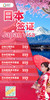 日本签证，旅游签，商务签，单次多次签证 商品缩略图1