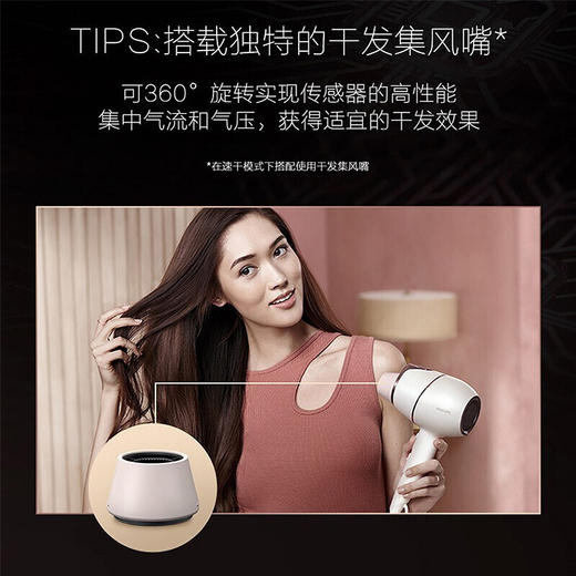 【925特惠】【家居】飞利浦 PHILIPS 吹风机 BHD628 商品图4