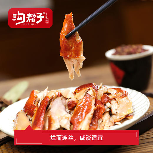 沟帮子尹家熏鸡 富硒黑公鸡850g 东北特产卤味熟食 中华老字号 商品图3