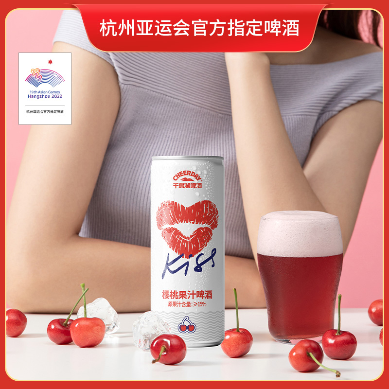 8°P樱桃果汁啤酒330ml*8听