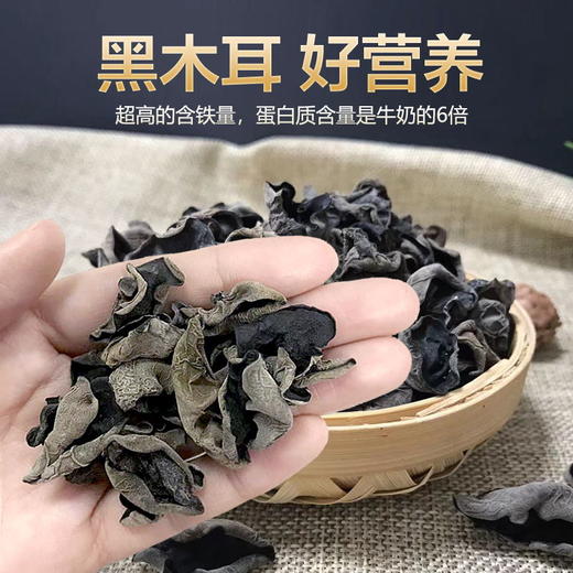 科百佳黑木耳100g（KBJ）（仅限福建省内配送，满400元包邮） 商品图2