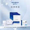 【胶原套组】海月兰医用重组胶原蛋白霜50g+胶原面膜5片*4盒+胶原精华3ml*1盒 商品缩略图0