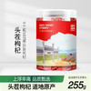 闽宁故事头茬枸杞（罐装）255g（KBJ）（仅限福建省内配送，满400元包邮） 商品缩略图0