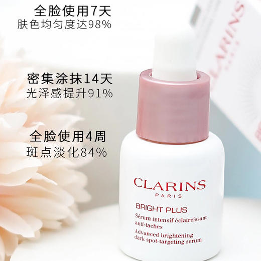 【专柜小样】法国 Clarins娇韵诗 光芒小瓷瓶美白精华 7ml 商品图7