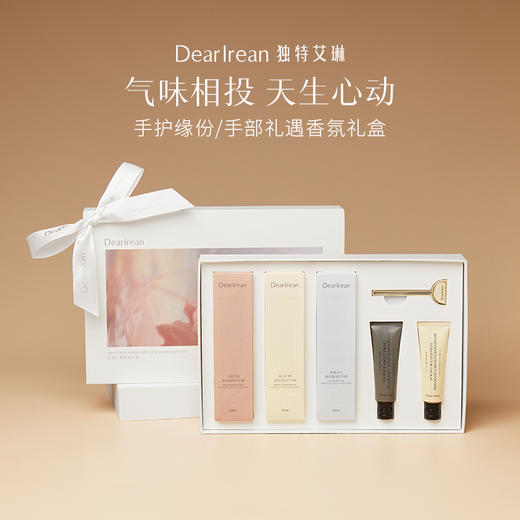 （3支装）独特艾琳手护缘份/手部礼遇香氛礼盒  限定手霜香氛礼盒【YW】 商品图0