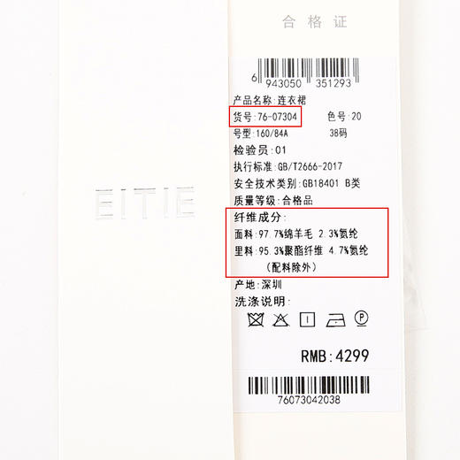 EITIE爱特爱冬季新款显瘦通勤百搭时尚收腰西装连衣裙7607304 商品图6