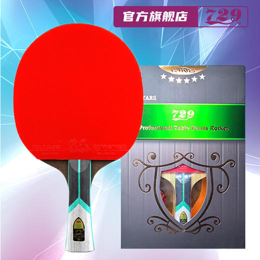 729乒乓球拍 KING金 系列 金六星 金七星 金八星 金九星 商品图1