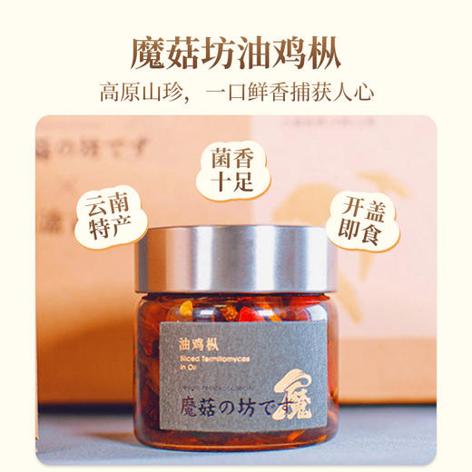 澜沧古茶2024年彩云好礼（青柑油鸡枞套组礼包） 商品图3