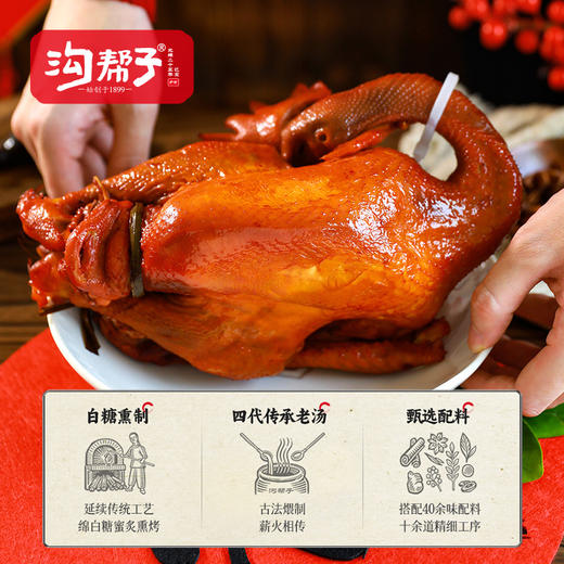 【沟帮子】沟帮子尹家熏鸡 传统熏鸡700g 东北特产卤味熟食 中华老字号 商品图2
