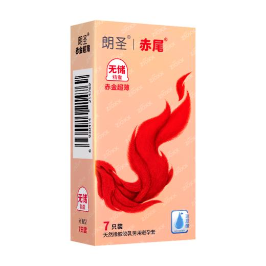 赤尾赤金系列避孕套玻尿酸安全套 商品图1