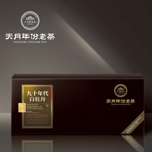 九十年代白牡丹 商品图0