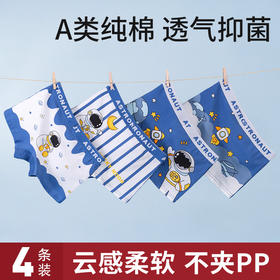 【4条装】儿童内裤婴儿宝宝四角裤抗菌透气精梳棉男童短裤中大童平角裤