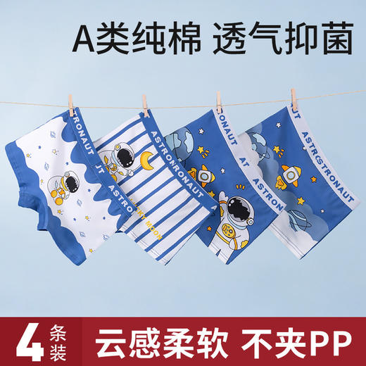 【4条装】儿童内裤婴儿宝宝四角裤抗菌透气精梳棉男童短裤中大童平角裤 商品图0