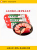 山林大红肠正宗上海红肠地道哈尔滨红肠风味肉肠烤肠即食真空香肠 商品缩略图0