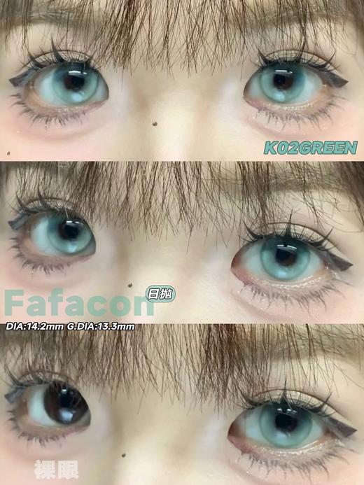 FAFACON 日抛 薄荷芭蕾 直径14.2mm着色13.3mm 商品图5