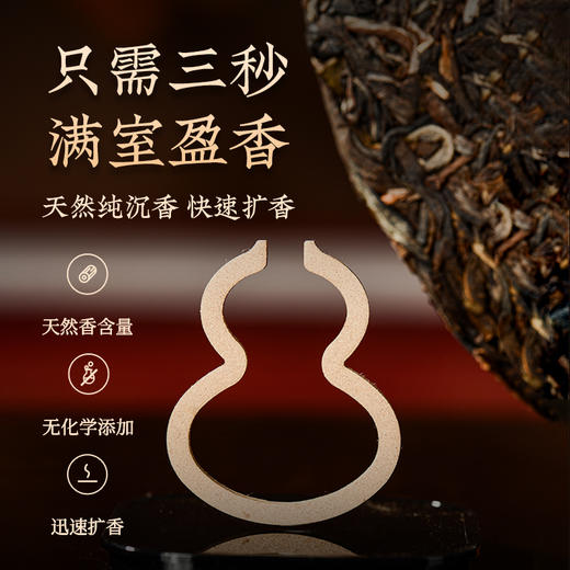 【熟茶礼盒】澜沧古茶2024年宝福禄茶普洱茶沉香熟茶礼盒装357g 商品图3