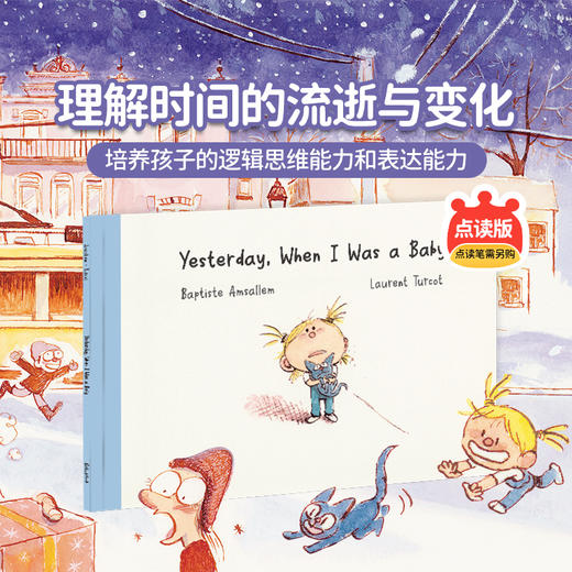 故事绘本 | 不久前，当我还是个宝宝Yesterday, When I was a Baby（英文原版） 商品图0