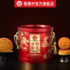 稻香村黑神话悟空联名款齐天揽月中秋月饼礼盒装周边送礼礼品送人 商品缩略图8