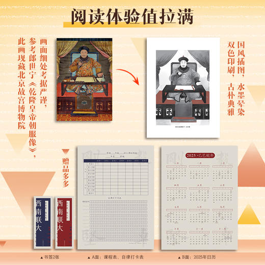 西南联大通识课(青少版)套装(全3册) 商品图5