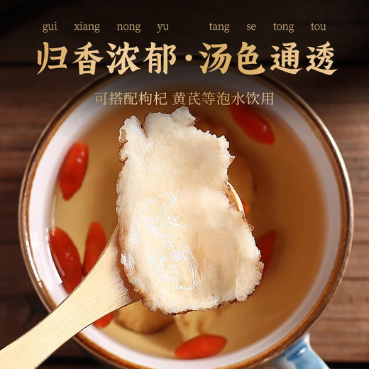 科百佳当归150g（KBJ）（仅限福建省内配送，满400元包邮） 商品图2