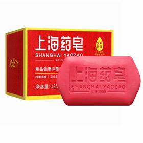 上海药皂精品健康抑菌药皂【125g】上海制皂厂