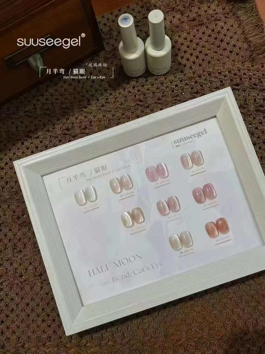 9色裸感色猫眼 商品图1