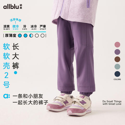 幼岚童装「软软壳2号」长大裤挡风保暖24秋季新款儿童男女童裤子 商品图0