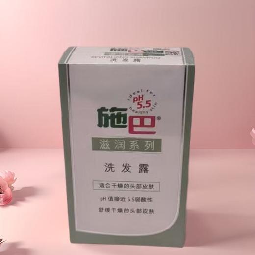 施巴滋润系列洗发露 200ml/瓶 商品图0