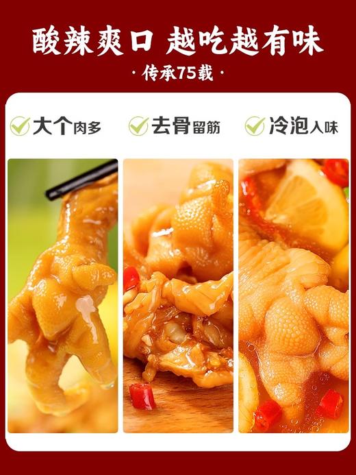 山林大红无骨鸡爪柠檬酸辣去骨凤爪即食盒装网红小零食批发冷冻生 商品图2