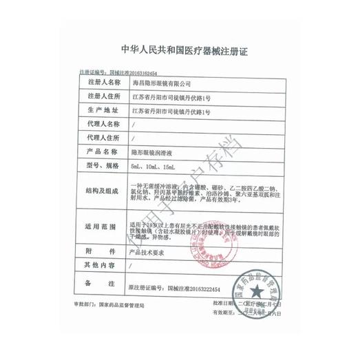 海昌高度数年抛 （-10.50~-20.00范围） 商品图1