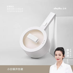 olayks立时小电锅多功能电热火锅家用小型迷你电炒煮锅粥泡面宿舍学生寝室煮面锅 OLK-LP-16 1.5L