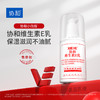 热卖！「协和维E乳小白瓶」国货之光 人气单品 协和维生素E乳液 100ml/瓶 多重保湿 全身可用 3瓶/8瓶超值装 商品缩略图6