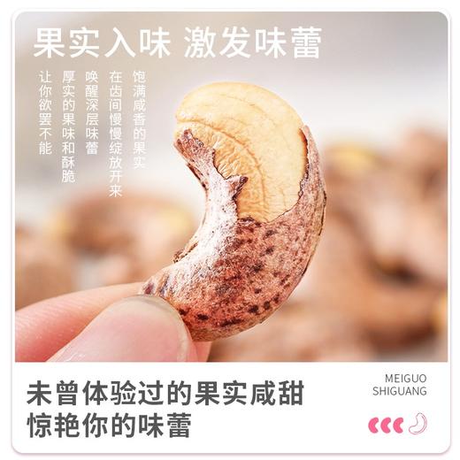 闽宁故事腰果200g（KBJ）（仅限福建省内配送，满400元包邮） 商品图2