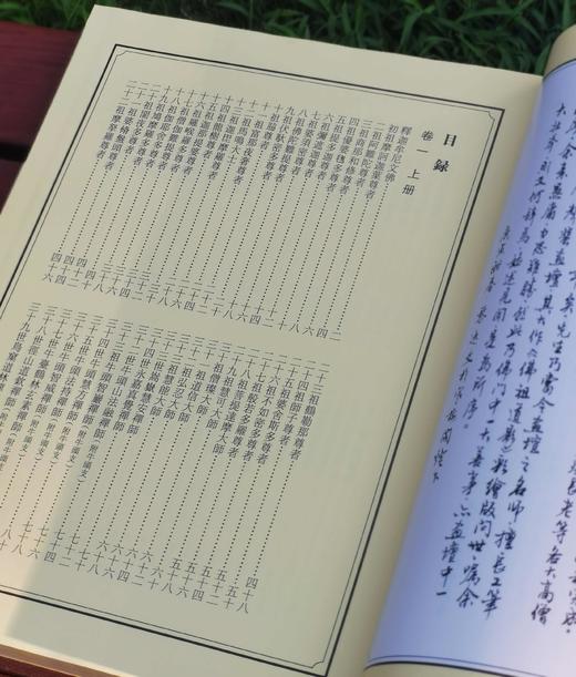 《佛祖道影》:彩绘版，全2册，绸布面精装，16开，广东省文化传播学会编，陈杰 绘 ；岭南美术出版社2012年一版一印，定价：380，售价：80。 商品图4