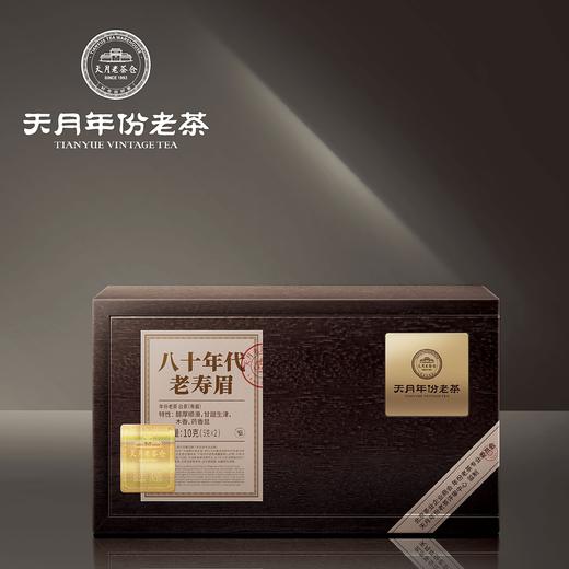 八十年代老寿眉 商品图1