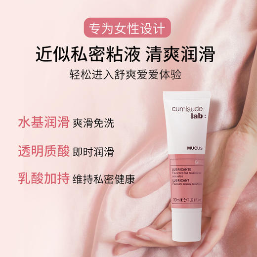 2支立减20  水基润滑液30ml 送内衣洗液A-5893（效期30-2） 珂蔓朵 商品图3