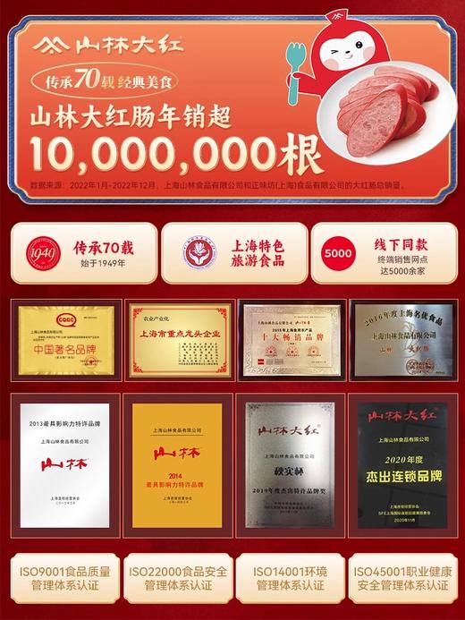 山林大红肠正宗上海红肠地道哈尔滨红肠风味肉肠烤肠即食真空香肠 商品图1