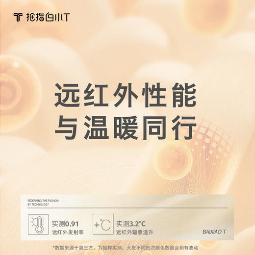 拇指白小T可机洗长袖T恤无限系列 商品图2