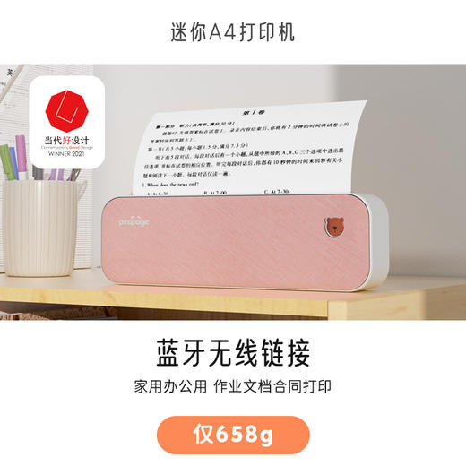 爱立熊A4打印机超高清（304DPI） 不用墨便携打印机 商品图4