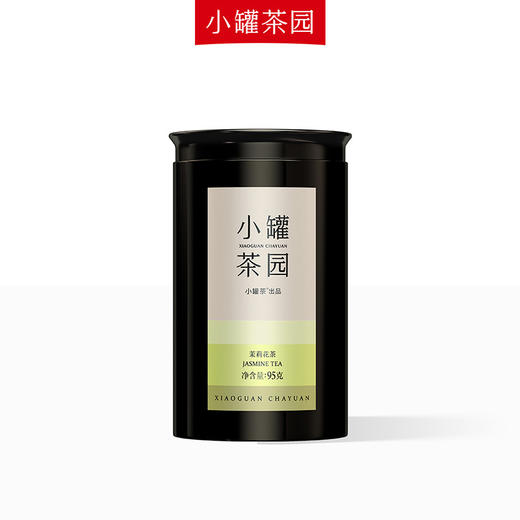 【新品！】小罐茶园彩标系列茉莉花茶升级版单罐自饮实惠装95g两罐起售哦 商品图5