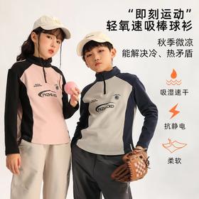 【7天发货】2025春季新品龙之涵 亲子款“即刻运动”系列轻氧速吸棒球衫 24年秋季新款加绒长袖衫 婴幼儿A类标准