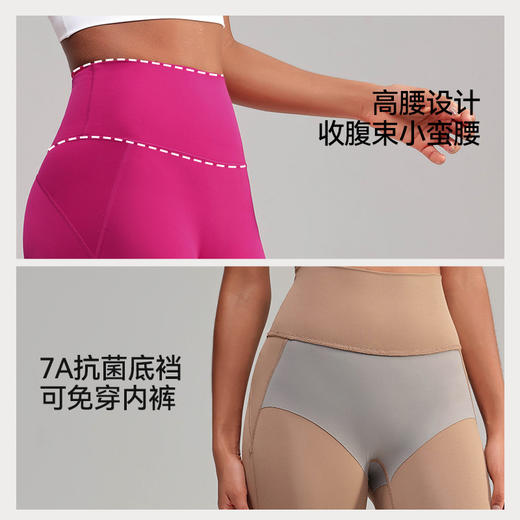 跃牌【轻匀系列】免穿内裤裸感高腰提臀瑜伽裤女跑步无痕显瘦健身裤CK1247 商品图3