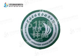 通版深圳市外国语学校高中园博雅高中织唛校徽贴章可缝烫现货发51