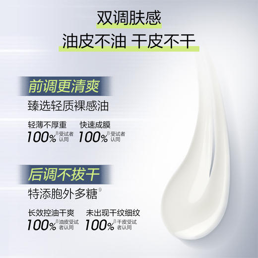 珀莱雅盾护防晒霜乳SPF50+ 隔离遮瑕清爽防水防汗 中小样试用装15ml 商品图4